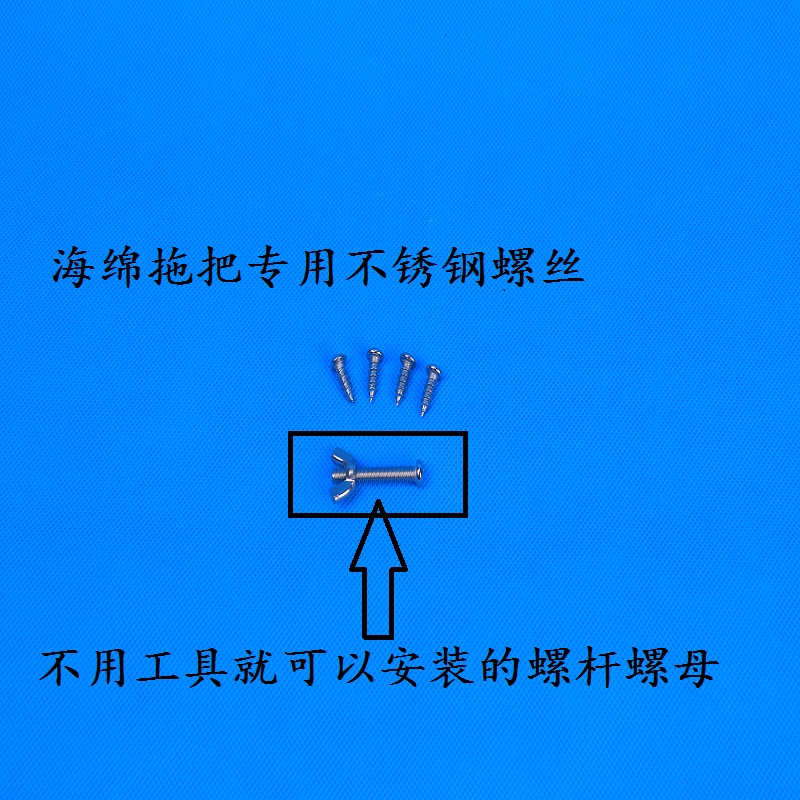 好媳妇海绵拖把螺丝不锈钢螺杆配件自攻螺丝螺母大全通用标准零件