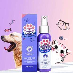 厂家HOT Pet Spray Dog Oral Care Bad Breath Teeth Cleaning