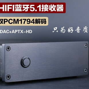 极速B03发烧级蓝牙接收器台式5.1适配器双PCM1794DAC解码器 APTX