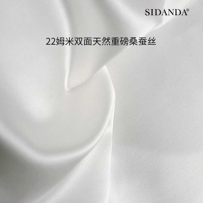 SIDANDA诗丹娜22姆米重磅真丝E四件套 高端纯色桑蚕丝床单被套