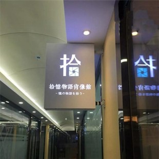 定制厂家启程灯箱广告牌镂空门牌挂墙式展示牌招牌定制发光字门头