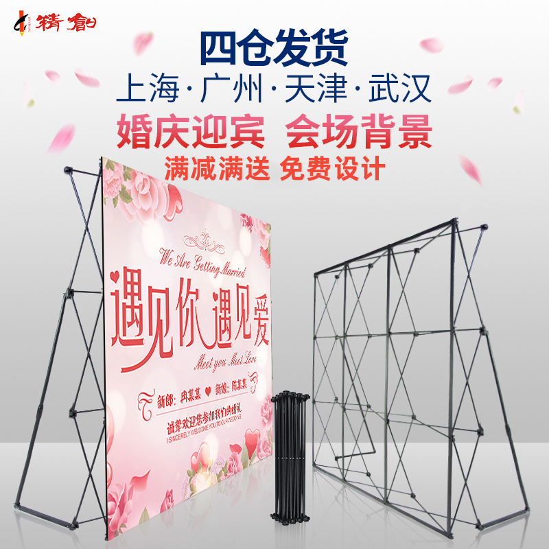 拉网展架铝合e金广叠舞台折结牌告婚婚庆签名签到背景墙kt板展示