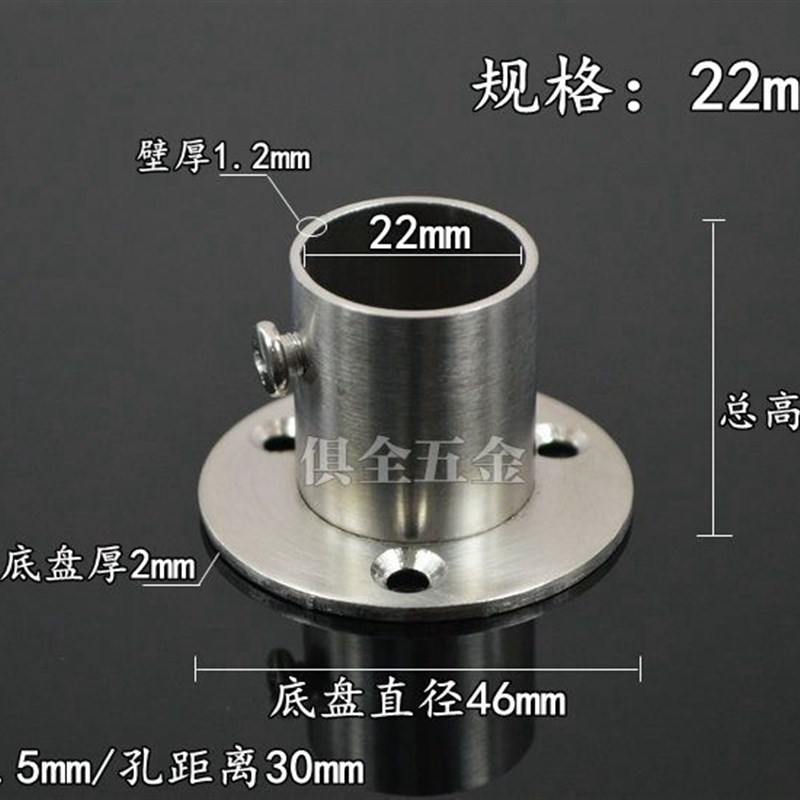 现货速发加厚圆筒法兰座球型不锈钢管底座 毛巾管座加高 衣柜挂衣