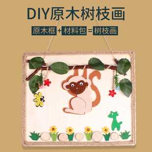 推荐DIY原木麻绳树枝画自然原木片手工制作材料包幼儿园创意木艺