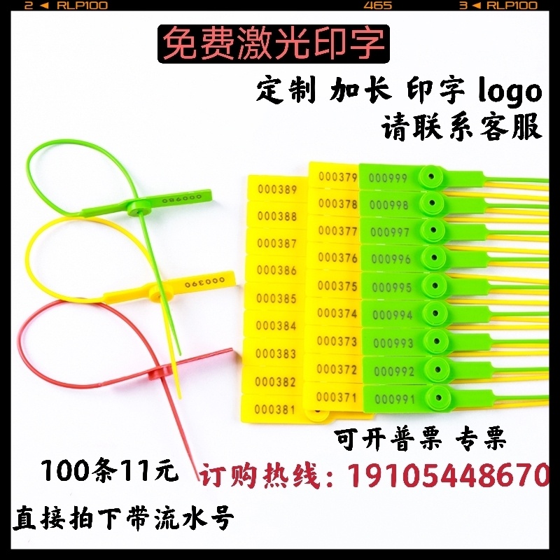 厂家直销一次性塑料封条鞋包塑料标牌煤运车物流园林扎带28cm