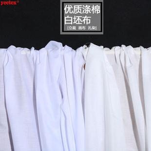现货速发白布白色衬衫布面料涤棉凉涤纶画画胚布白的确良聚酯纤维