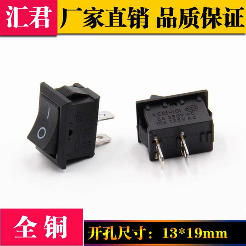 极速翘板开关 21*15mm 黑色2脚 电源开关 6A/250V 船形翘板开关