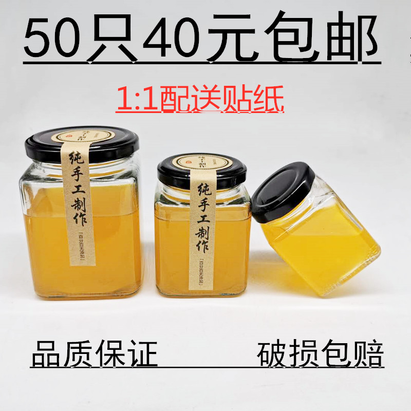 包邮四方蜂蜜玻璃酱菜瓶果酱瓶燕窝储物密封罐腐乳瓶罐头瓶食品瓶