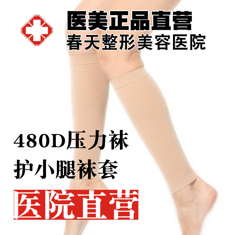 奥兰尚强压c美腿塑形护小腿套绑带压力瘦腿袜超紧弹力运动压缩绷