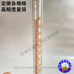 网红量入式量筒玻璃量筒耐高温量筒量杯25ml分度0.1ml0.2ml精密量