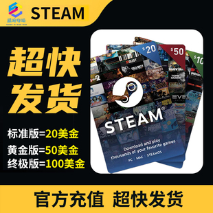 (卡图代充)Steam充值卡20/50/100美金刀游戏钱包礼品卡充值卡