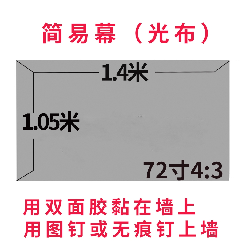 壁0幕投影e仪幕布家用抗易幕布10挂寸投影幕便携幕简光幕布120寸