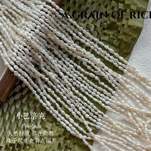 现货天然淡水珍珠异型巴洛克珍珠手手工diy串珠材X料半成品散珠