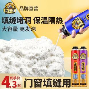 墙缝泡沬胶填缝剂防水水泥补漏填充蓬胀房屋窗户堵洞神器发泡