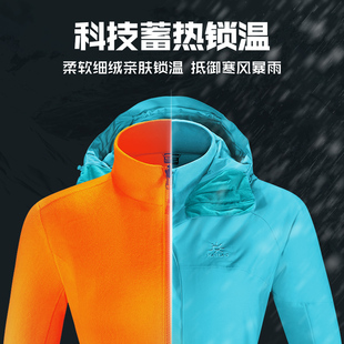 速发凯乐石户外冲锋衣男女三合一可拆抓绒内胆登山服防暴雨外套/