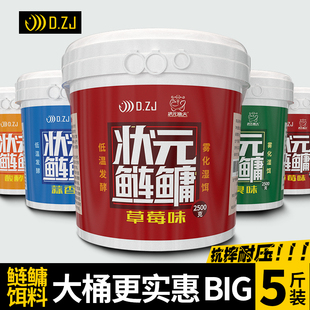 浮钓鲢鱅饵料花白鲢大胖头鱼饵桶装野钓水库抛竿水怪爆炸钩打窝料