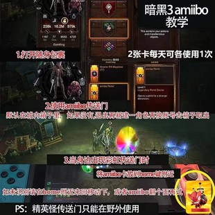 推荐NS暗黑破坏神3amiibo卡 盗精哥布林拾荒者精英怪 暗黑三amibo