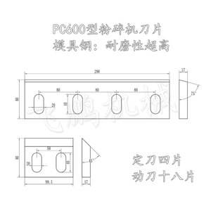 塑料 粉碎机刀片 耐磨 SKD11 强力 破碎机 刀片 配件 碎料机刀片