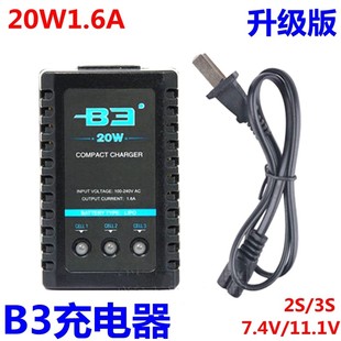 热销B3充电器简易平衡充航模车模船模通用2S/3S 7.4V/11.1V 20W1.