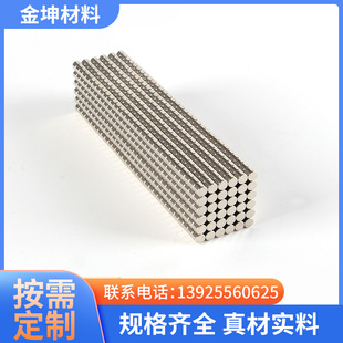速发耐高温圆形磁铁电子产品结构件强力磁铁圆柱形钕铁硼磁钢