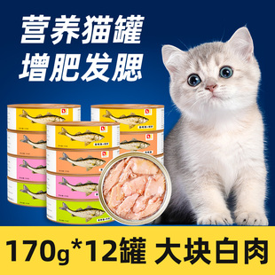 幼猫罐头2d一3个月英短银渐层蓝猫小猫幼崽猫咪专用鱼肉主零食罐