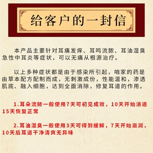 急速发货外耳道炎真菌性中耳炎专用流脓人用药膏可除根烂耳朵滴耳