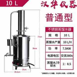 推荐爆品新品蒸馏锅新款家用型纯水器小型新型电加热防腐蒸气机蒸