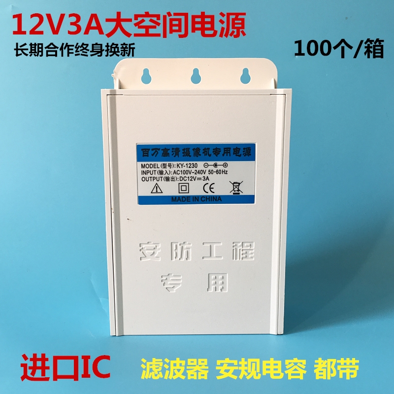 大空间12v3A监控防水电源 抽屉A式监控电源 室外防水电源12V2A通