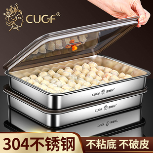 304食品级水饺收纳盒冰箱专用保鲜多层不锈钢饺子盒放馄饨冷冻盒