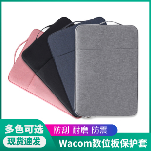 WACOM数位板防护包CTL672/472/671/6100手绘板收纳包PTH660保护套