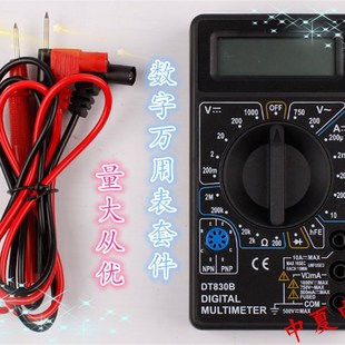 现货速发DT830B数字万用表套件 电子制作实训散件 电子套件diy