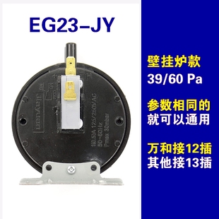 厂家壁挂炉风压开关热水器配件通用型天然气液化气燃气大全3插传