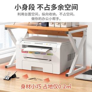 推荐电脑桌悬空主机架办公室印表机架子置物架桌面小型双层影印机