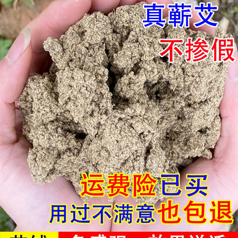 小帆艾绒3年陈纯手工石磨野生湖北蕲春艾条家用温经络灸薰艾灸绒