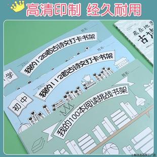 极速我的古诗打卡小书架涂鸦暑假小学生阅读涂色挂图墙贴计划表电