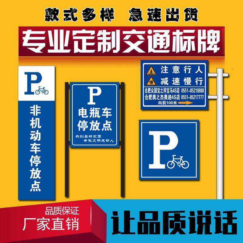 定制顺停车场P字牌交通标志牌反光标牌道路指示牌反光牌交通标识