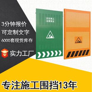 新品户外工地围挡施工市政铁皮隔板移动冲孔围挡道路维修临时隔离