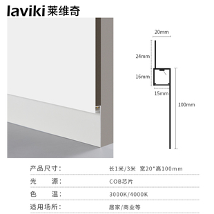 网红led踢脚线灯无边框家用暗装铝槽灯带嵌入式无主灯客厅照明线