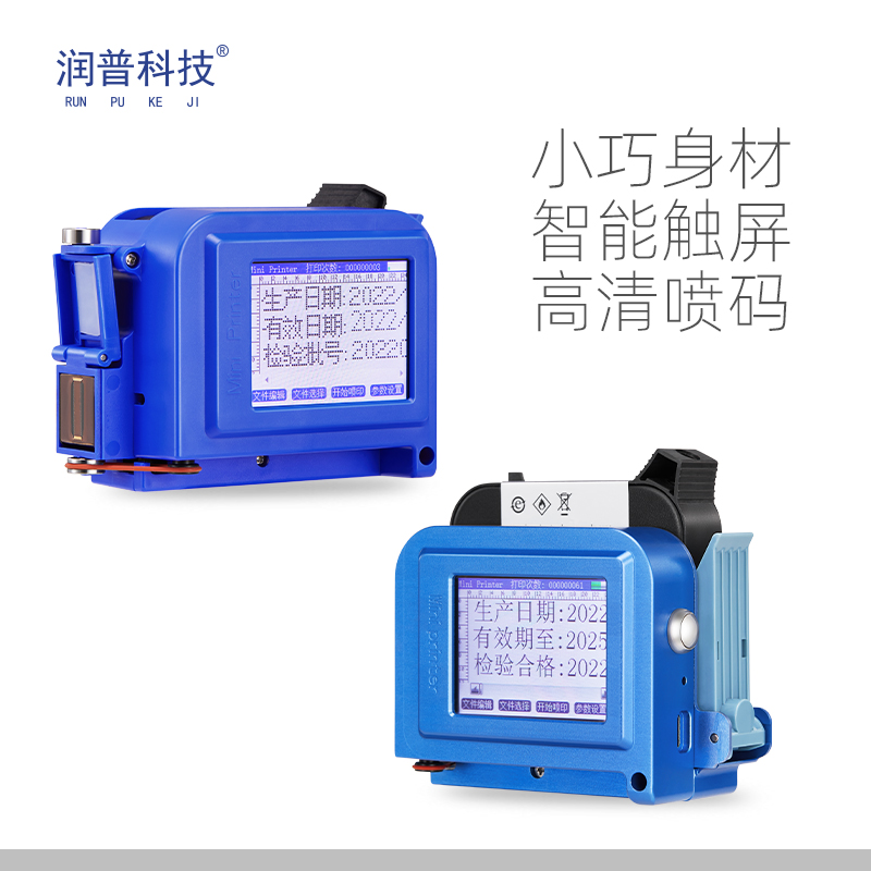 喷码机打生产日期智能迷你小型手持式打码机打印数字批号合格编号