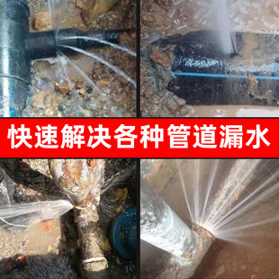 现货速发水管补漏pvc管补漏防漏水铁管防水密封修补神器堵漏胶泥