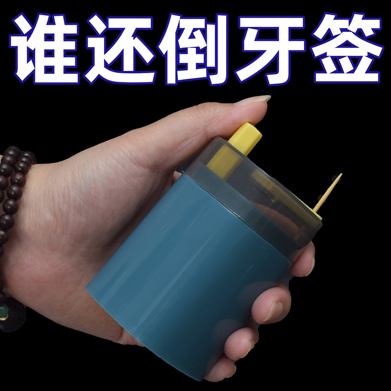 新品牙签筒自动弹出家用个性创意牙签盒按压式便携商用牙线收纳罐