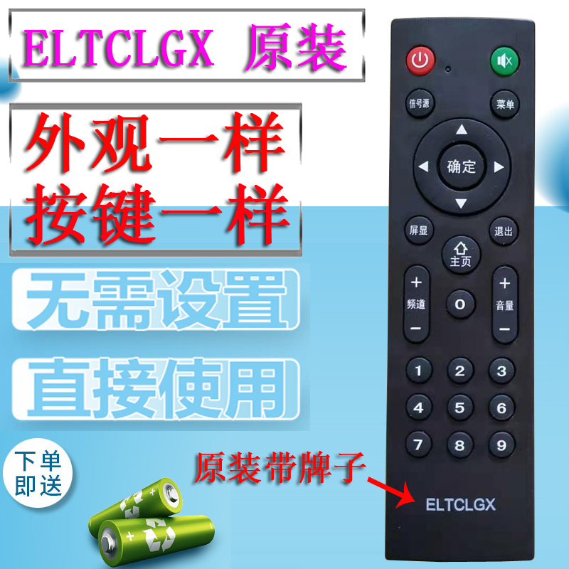 直销原装Pasnx 厦浦新贵仕 NONWOOD精派非木 EPLTCLGX王牌电视机