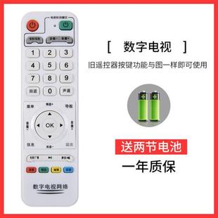 急速发货欣尚广电遥控器适用于湖南有线数位电视机上盒遥控器高清