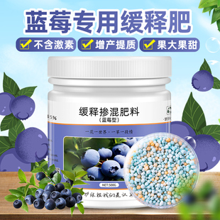 蓝莓肥料专用肥酸性膨果增甜蓝莓树果苗家用盆栽蔬果通用型颗粒肥