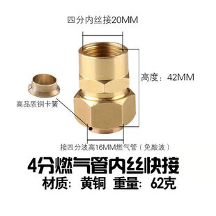 极速燃气管免打波接头 瓦斯管不锈钢波纹管3分4分5分快接头铜