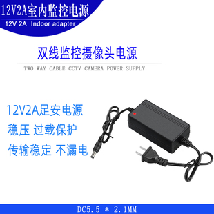 新品12V2A power supply 监控专用电源 火牛适配器CCTV adapter摄