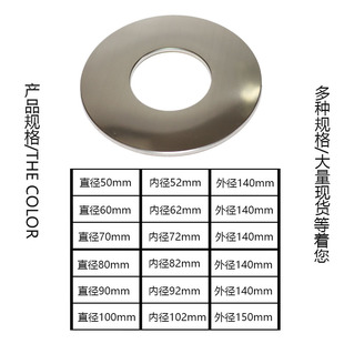 燃气热水器不锈钢排烟管装饰盖60墙洞玻璃洞烟道遮丑盖板罩圈