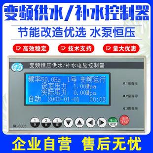 液晶中文显示变频恒压供水控制器带定时休眠水泵供水BL6000一拖三