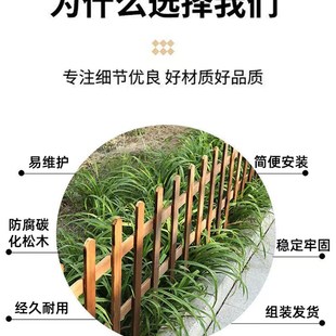 木栅栏围栏花园花圃花坛别墅庭院院墙院子户O外防腐木栅栏菜园篱