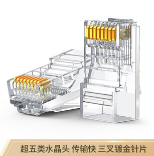 超五类 超六类 屏蔽网络8p8c水晶头网线RJ45接头10/ 100个盒 包邮